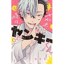 ⑨ 別冊フレンド　扉絵コレクションカード　メガネ、時々、ヤンキーくん 別フレ10月号】『メガネ、時々、ヤンキーくん』表紙&巻頭カラー